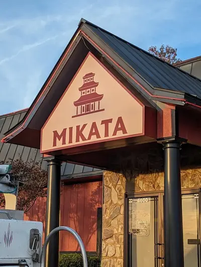 Exterior Signage Photo